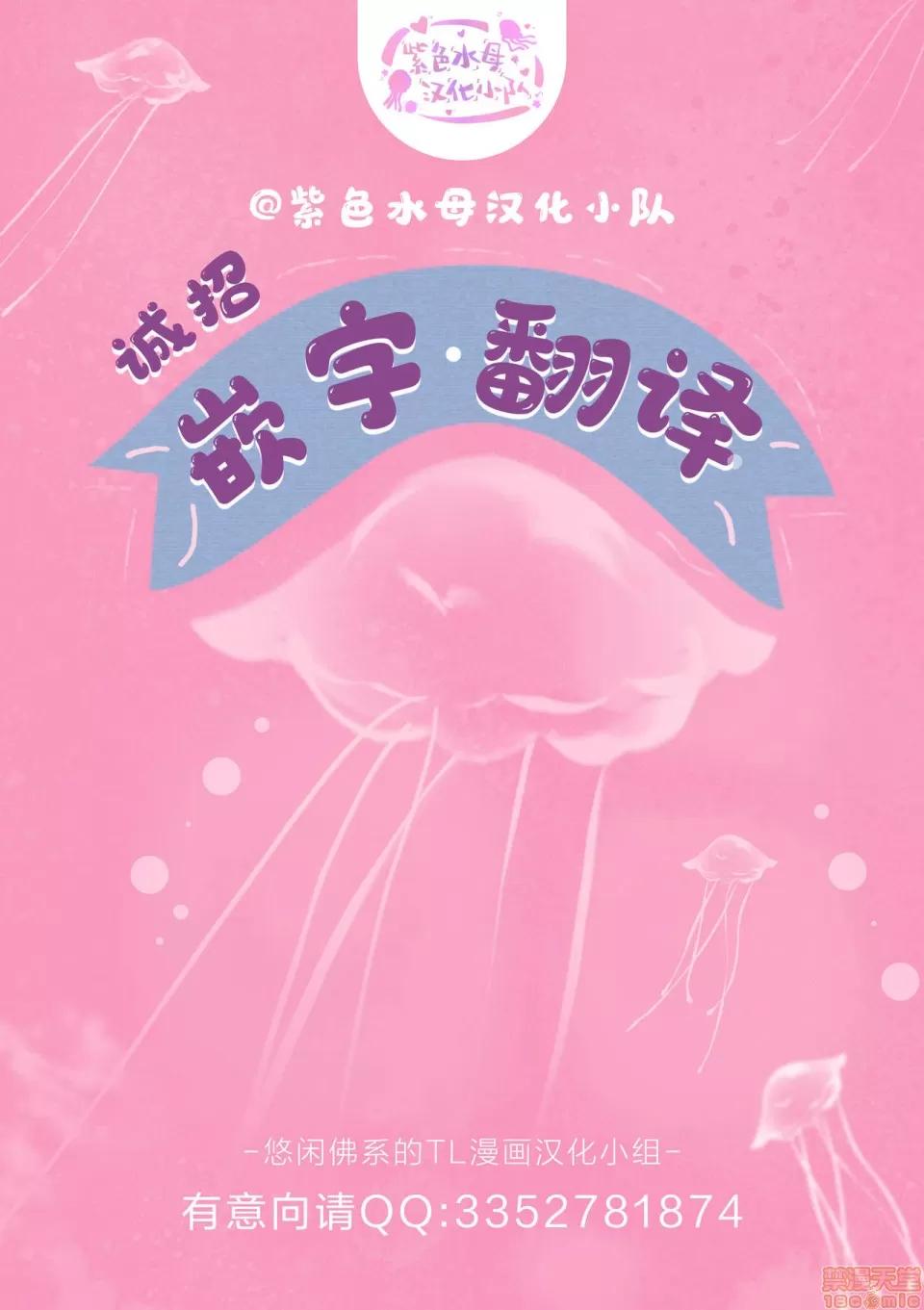 伪装千层派 伪装千层派 2 第27页