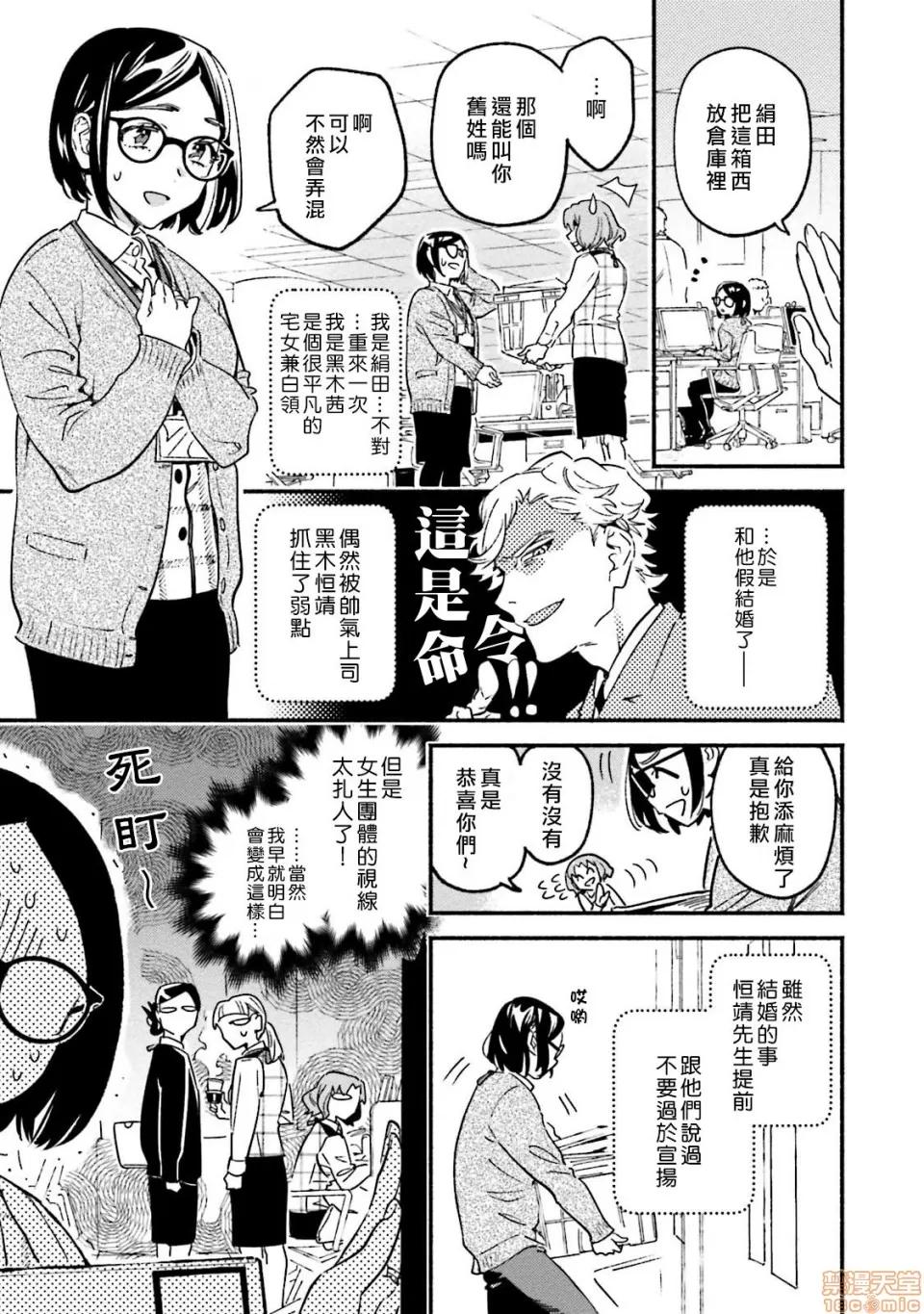 伪装千层派 伪装千层派 3 第3页