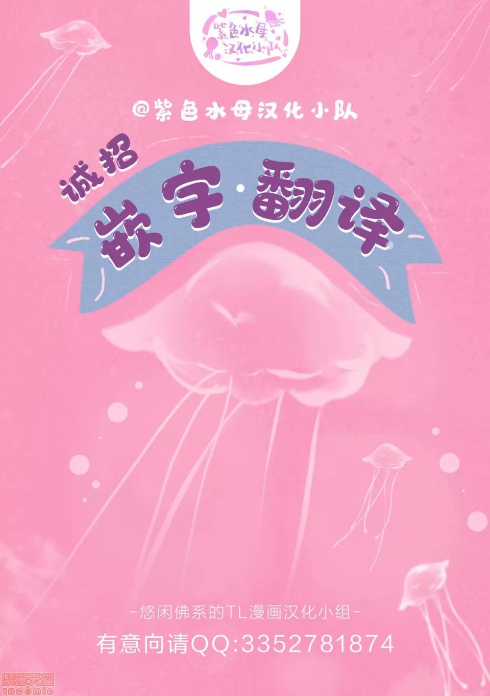 伪装千层派 伪装千层派 3 第37页