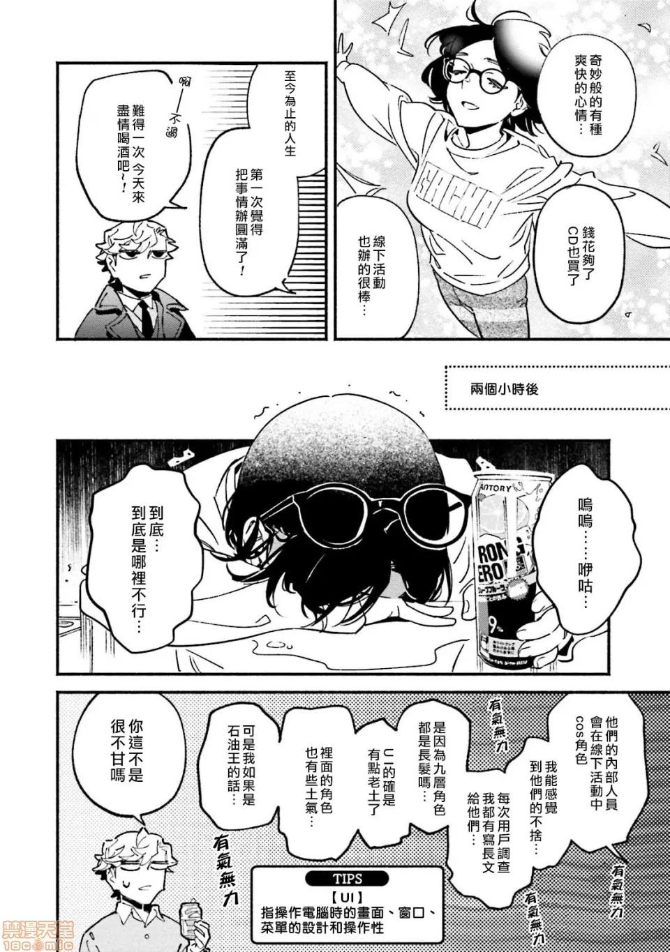 伪装千层派 伪装千层派 4 第4页