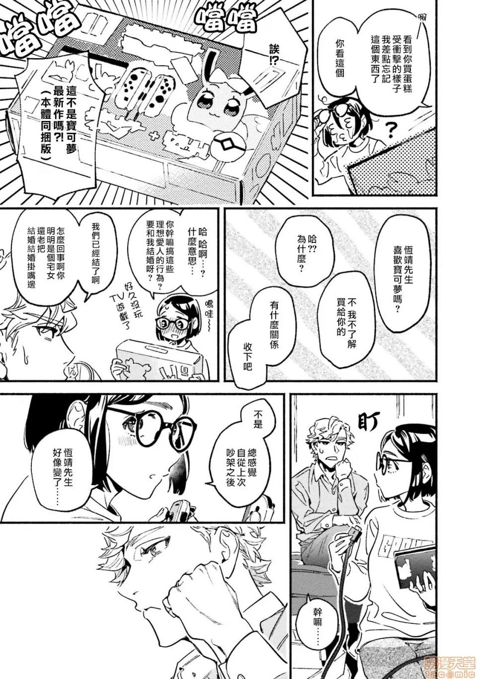 伪装千层派 伪装千层派 4 第5页