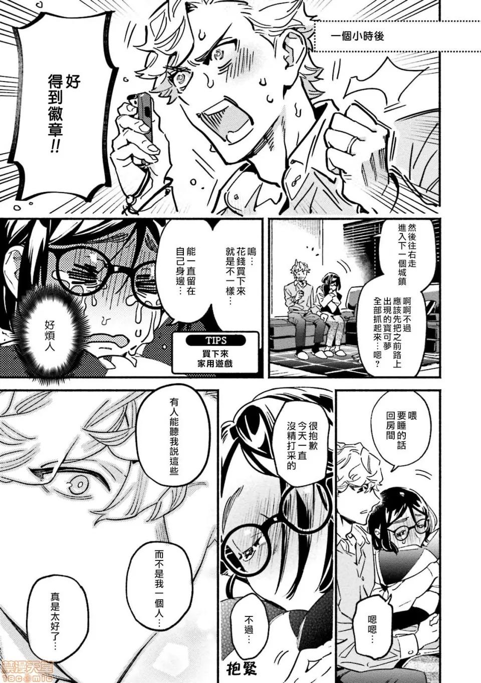 伪装千层派 伪装千层派 4 第7页