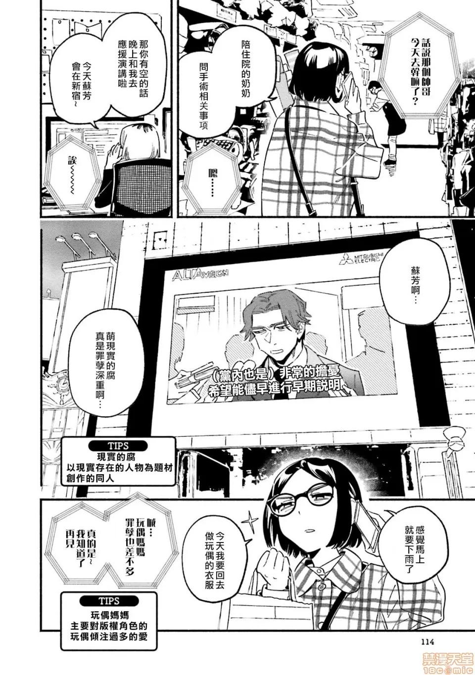 伪装千层派 伪装千层派 4 第18页