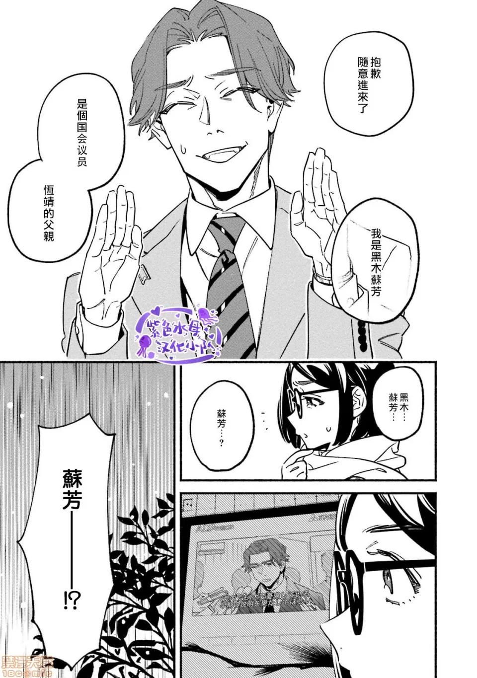 伪装千层派 伪装千层派 4 第21页