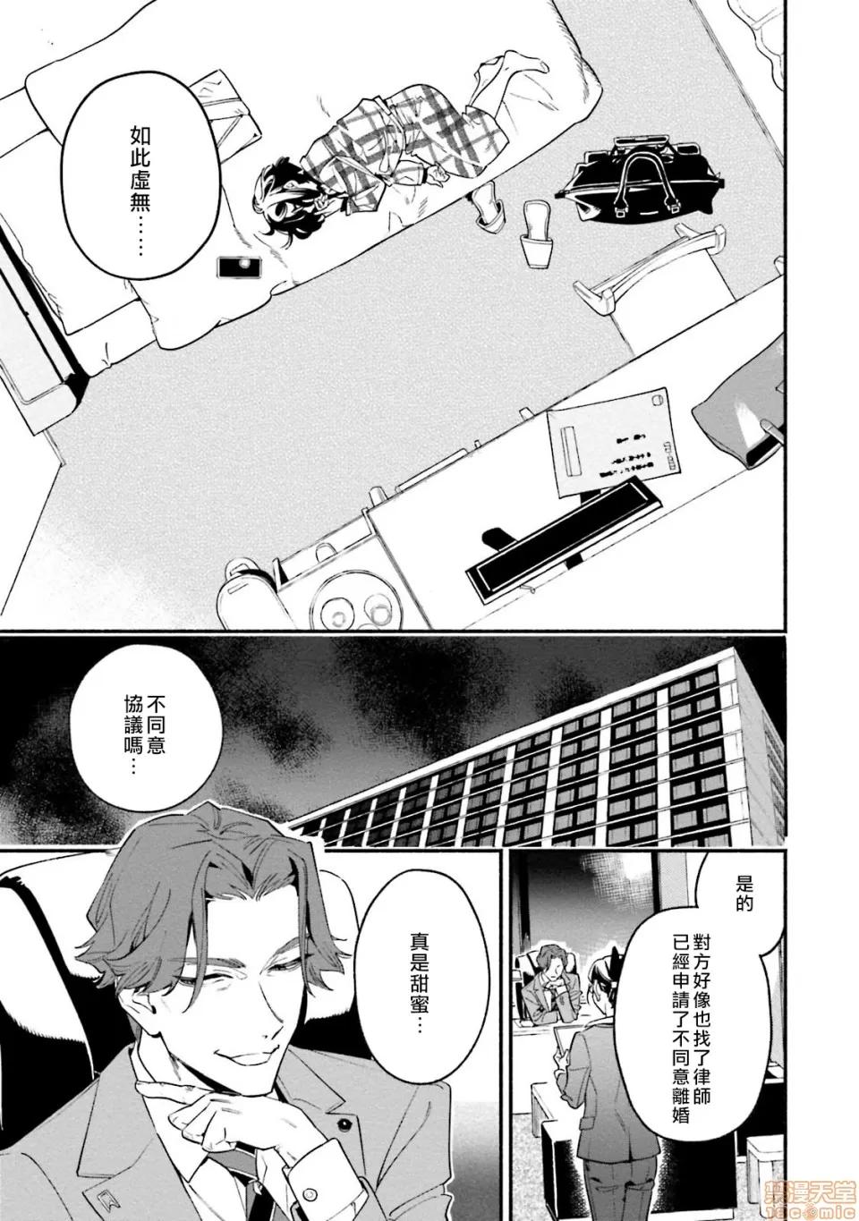伪装千层派 伪装千层派 5 第7页