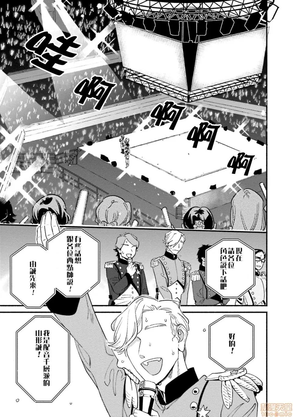 伪装千层派 伪装千层派 5 第19页