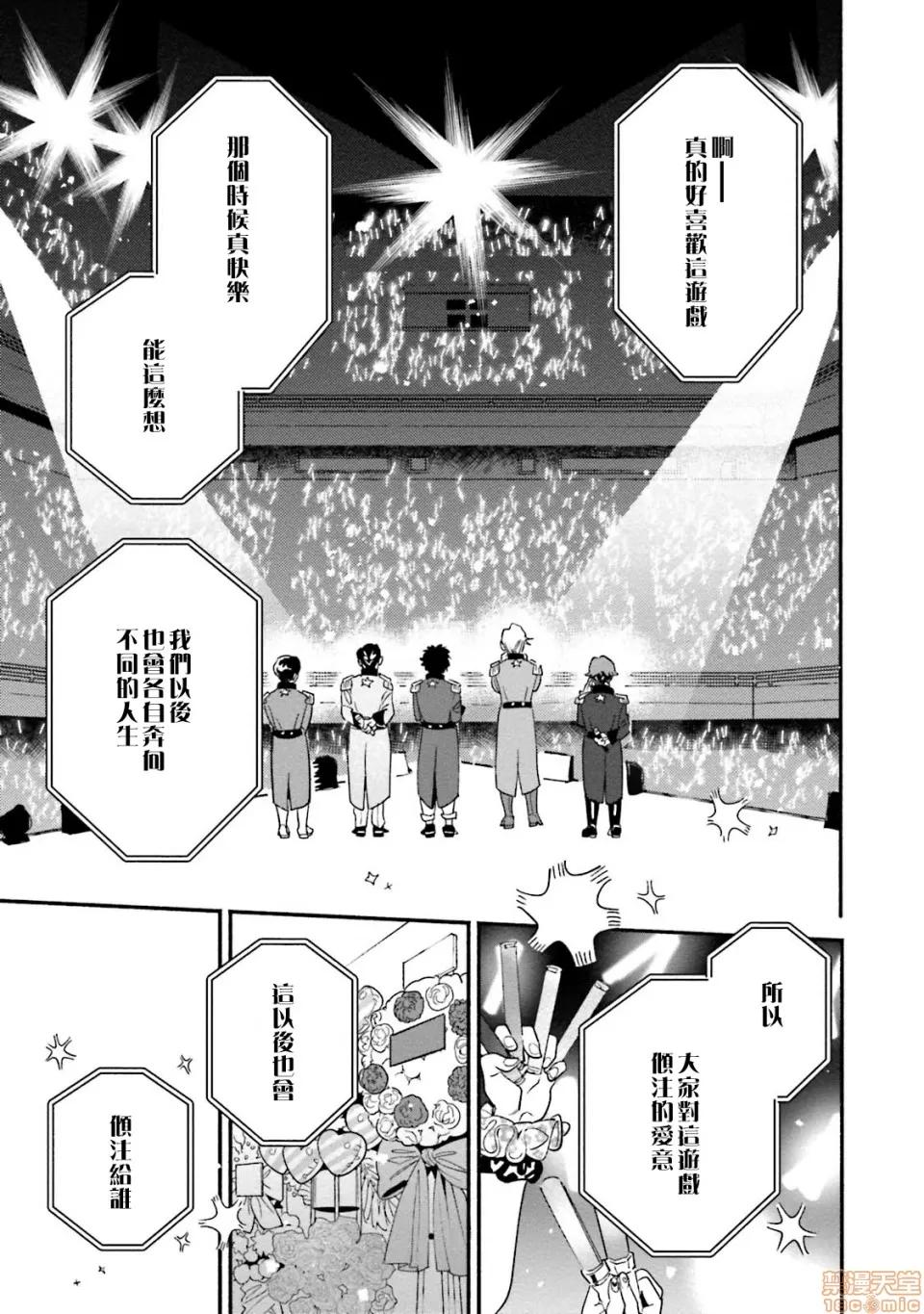伪装千层派 伪装千层派 5 第21页