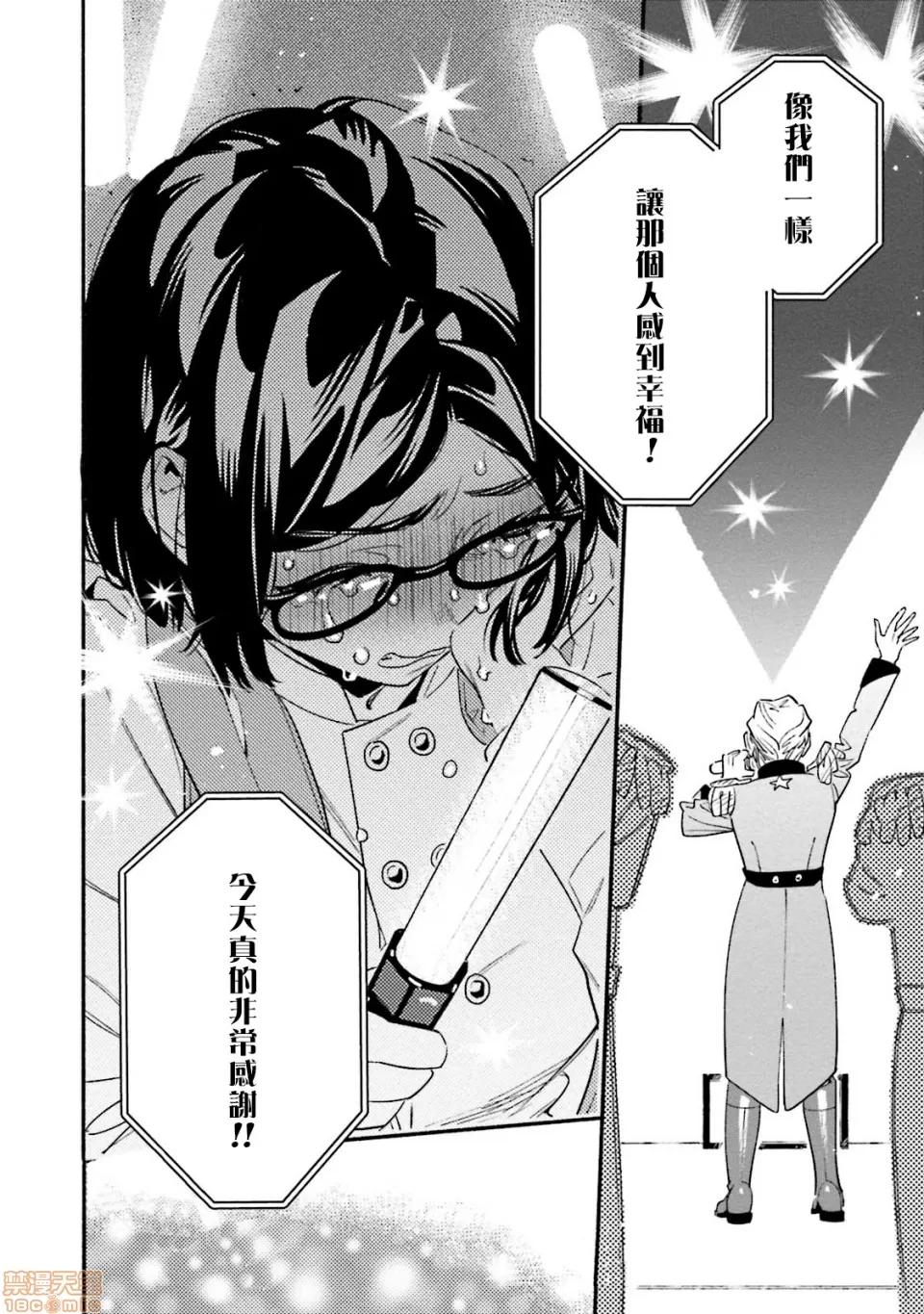 伪装千层派 伪装千层派 5 第22页