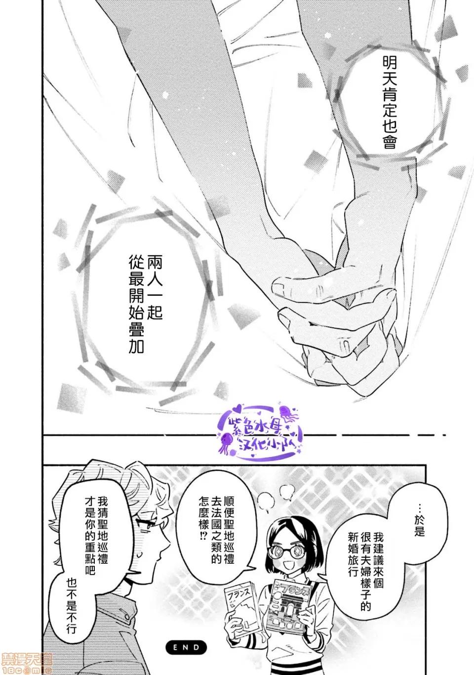 伪装千层派 伪装千层派 5 第42页