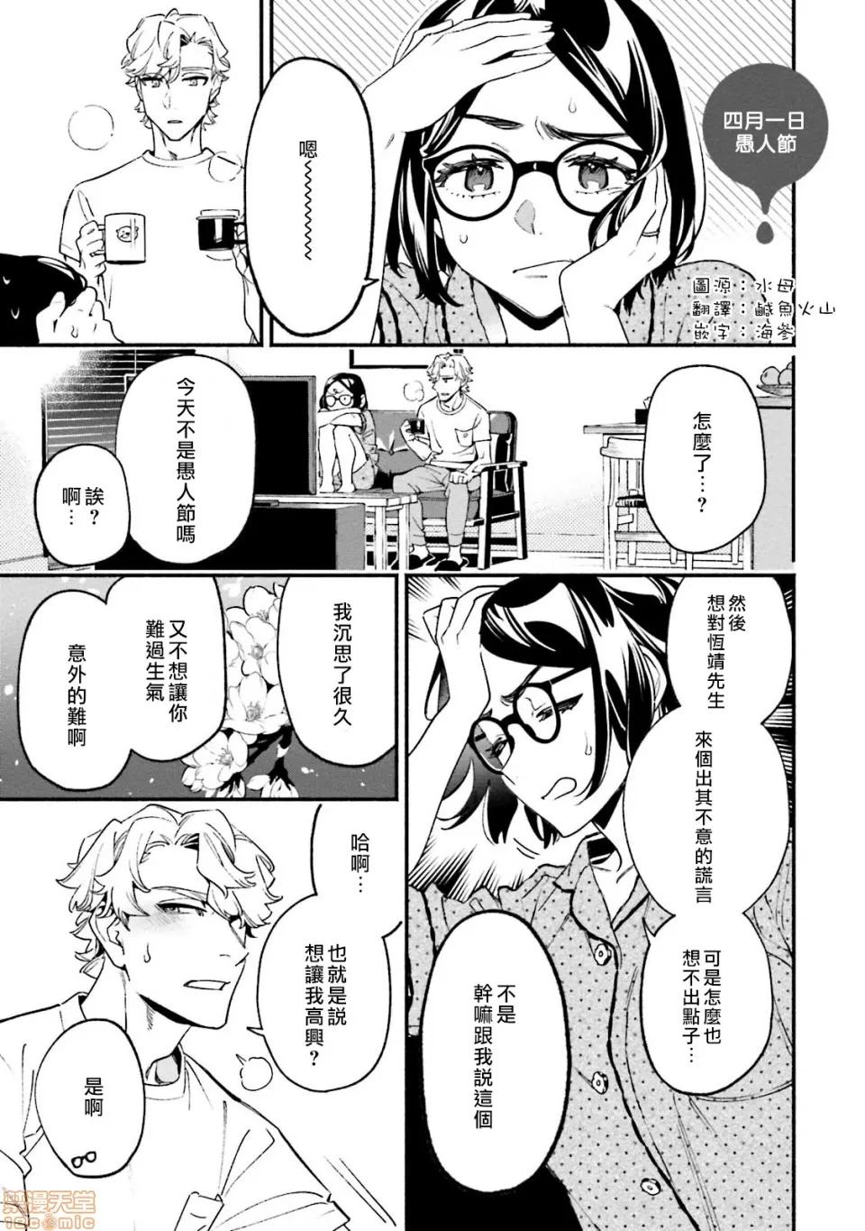 伪装千层派 伪装千层派 5 第43页