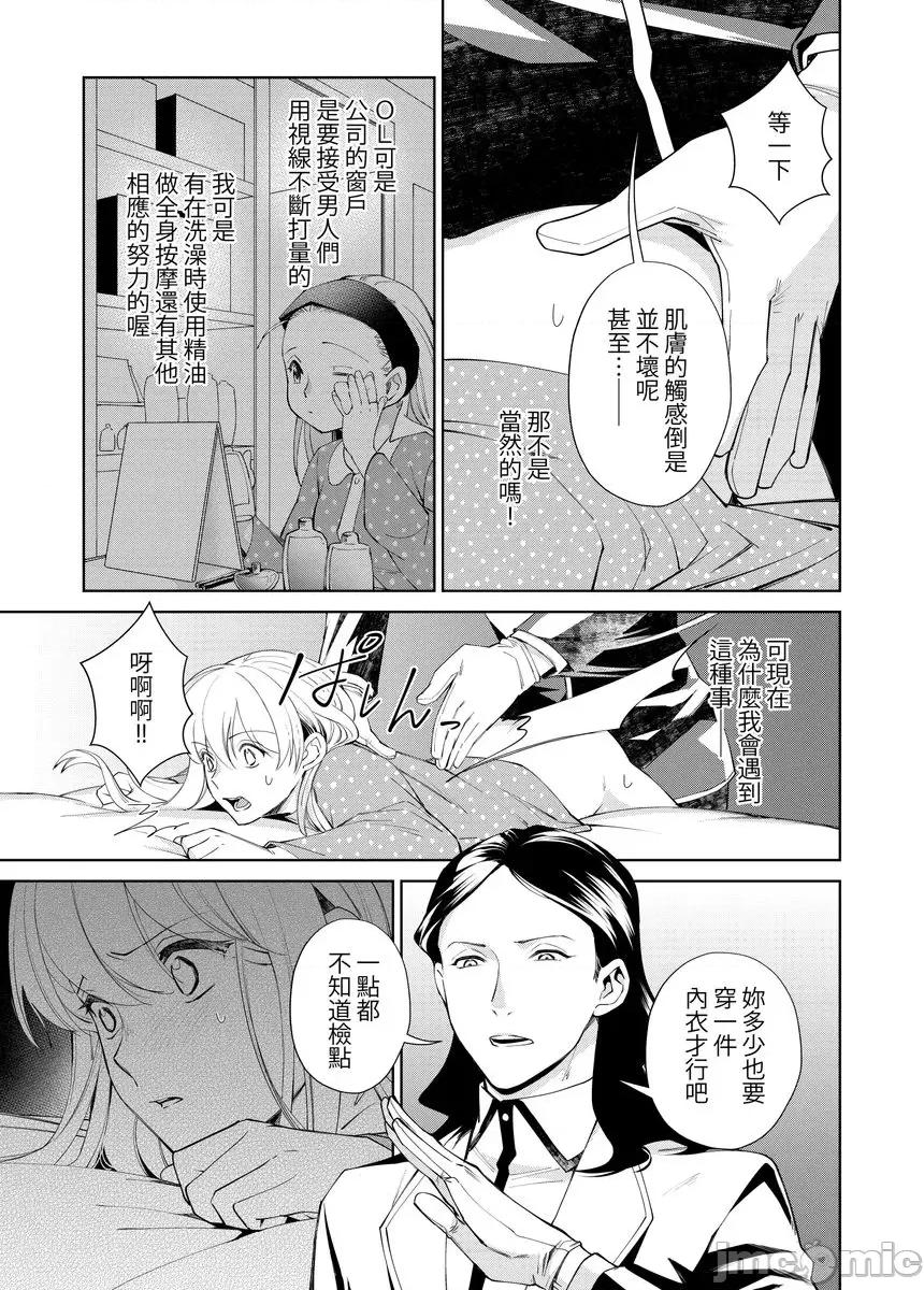绝伦王族的热夜～在异世界被王族们夜夜直至淫荡地 绝伦王族的热夜～在异世界被王族们夜夜调教直至淫荡地高潮3 第3页