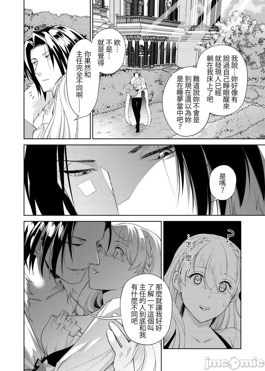 绝伦王族的热夜～在异世界被王族们夜夜直至淫荡地 绝伦王族的热夜～在异世界被王族们夜夜调教直至淫荡地高潮3 第22页