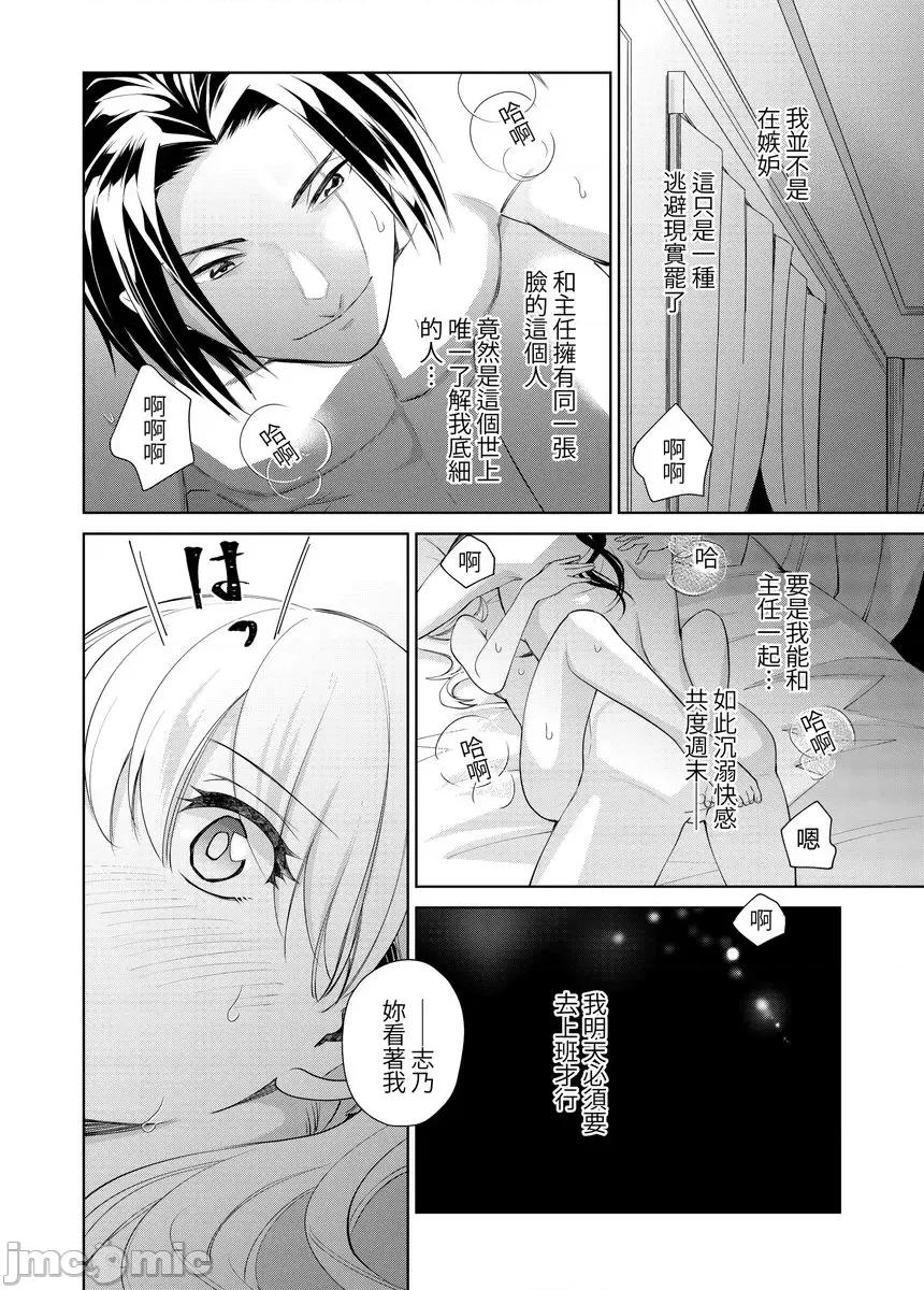 绝伦王族的热夜～在异世界被王族们夜夜直至淫荡地 0209绝伦王族的热夜～在异世界被王族们夜夜调教直至淫荡地高潮4 第16页