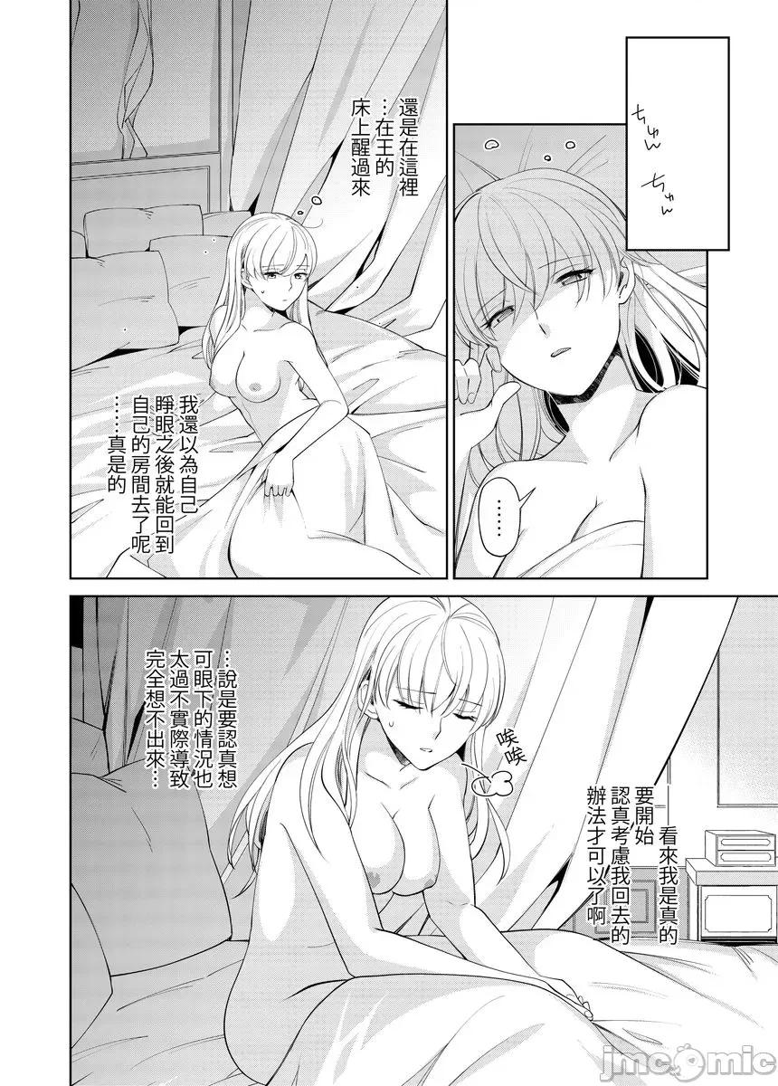 绝伦王族的热夜～在异世界被王族们夜夜直至淫荡地 0209绝伦王族的热夜～在异世界被王族们夜夜调教直至淫荡地高潮4 第20页