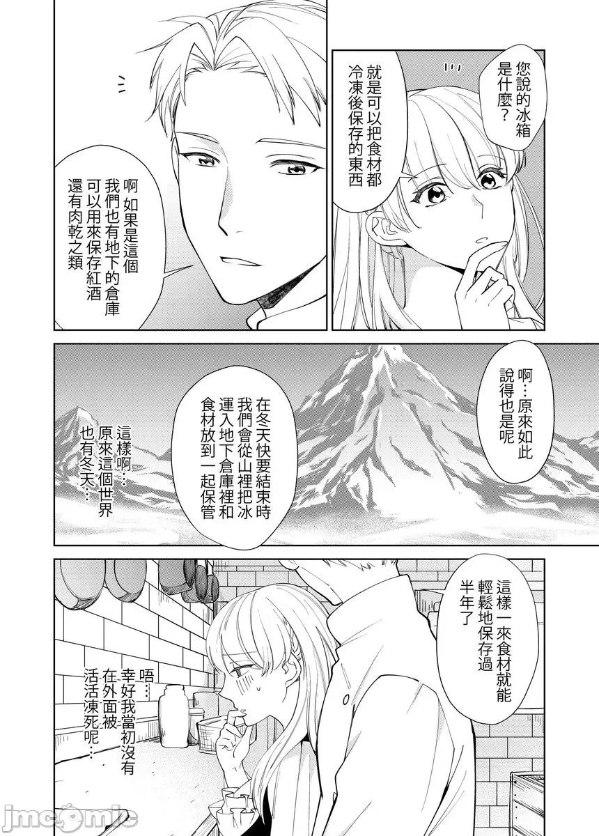 绝伦王族的热夜～在异世界被王族们夜夜直至淫荡地 绝伦王族的热夜～在异世界被王族们夜夜调教直至淫荡地高潮7 第8页