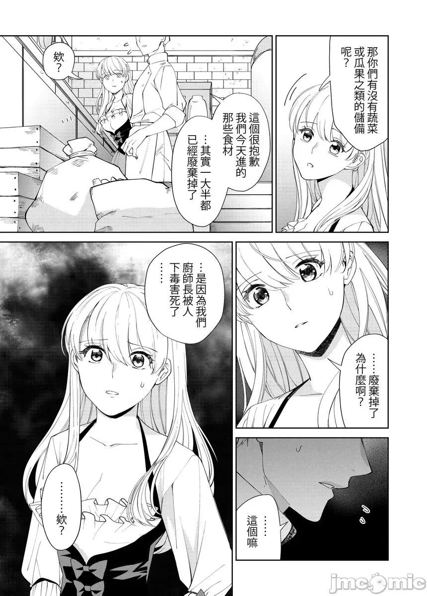 绝伦王族的热夜～在异世界被王族们夜夜直至淫荡地 绝伦王族的热夜～在异世界被王族们夜夜调教直至淫荡地高潮7 第9页