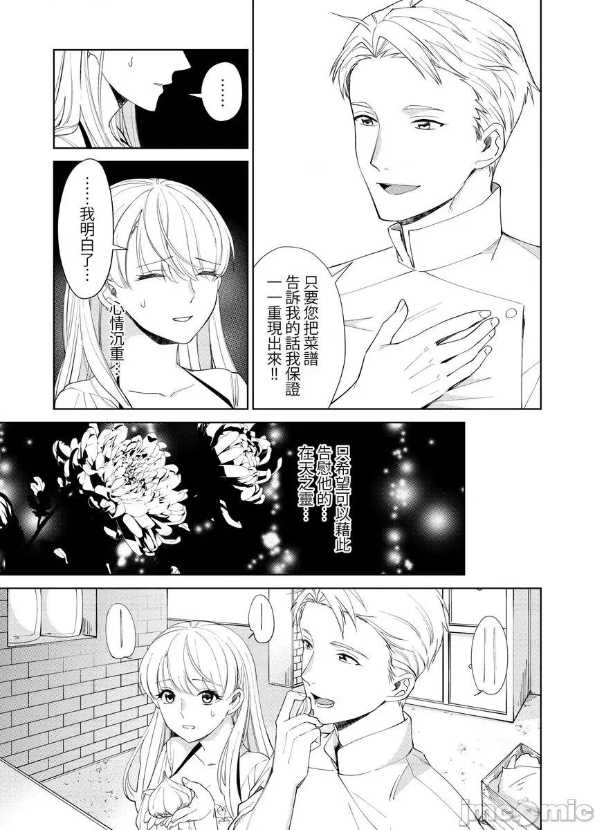 绝伦王族的热夜～在异世界被王族们夜夜直至淫荡地 绝伦王族的热夜～在异世界被王族们夜夜调教直至淫荡地高潮7 第17页