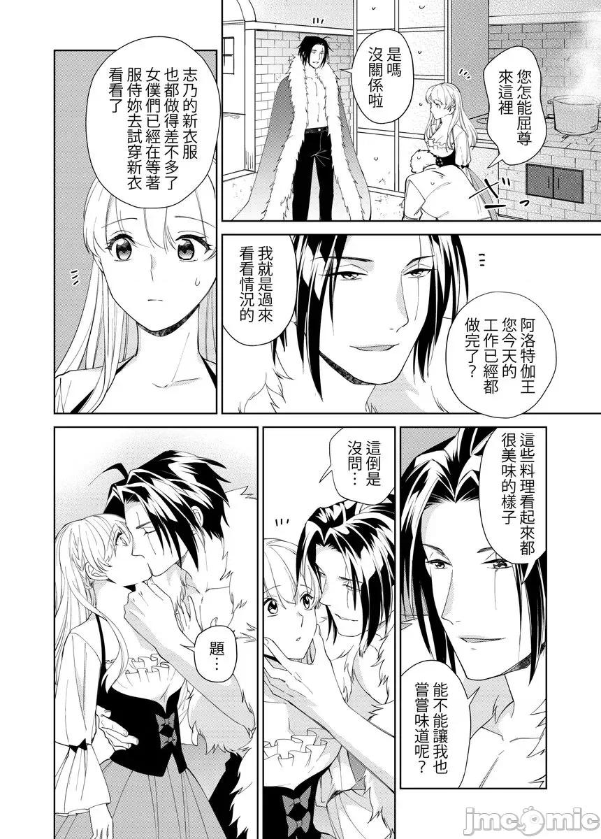 绝伦王族的热夜～在异世界被王族们夜夜直至淫荡地 绝伦王族的热夜～在异世界被王族们夜夜调教直至淫荡地高潮7 第22页