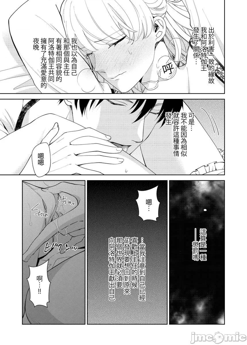 绝伦王族的热夜～在异世界被王族们夜夜直至淫荡地 绝伦王族的热夜～在异世界被王族们夜夜调教直至淫荡地高潮9 第3页
