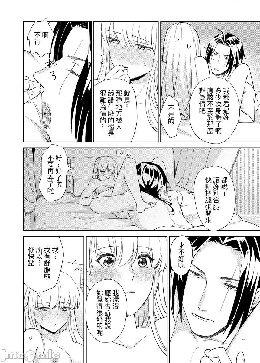 绝伦王族的热夜～在异世界被王族们夜夜直至淫荡地 绝伦王族的热夜～在异世界被王族们夜夜调教直至淫荡地高潮10 第4页