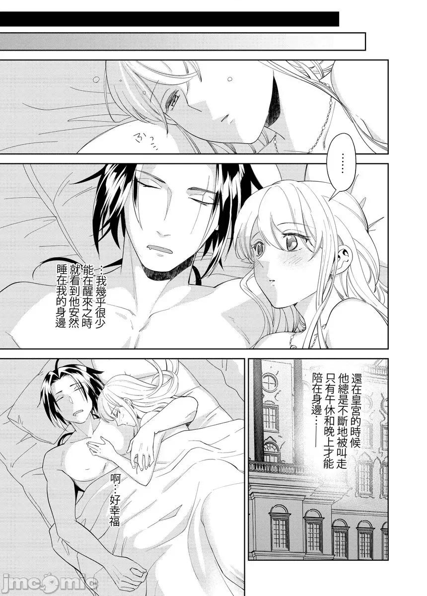 绝伦王族的热夜～在异世界被王族们夜夜直至淫荡地 绝伦王族的热夜～在异世界被王族们夜夜调教直至淫荡地高潮14 第21页