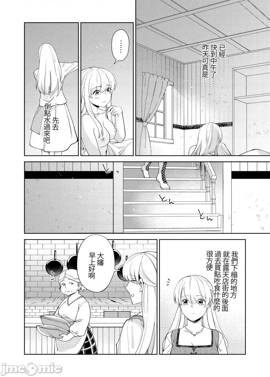 绝伦王族的热夜～在异世界被王族们夜夜直至淫荡地 绝伦王族的热夜～在异世界被王族们夜夜调教直至淫荡地高潮14 第22页