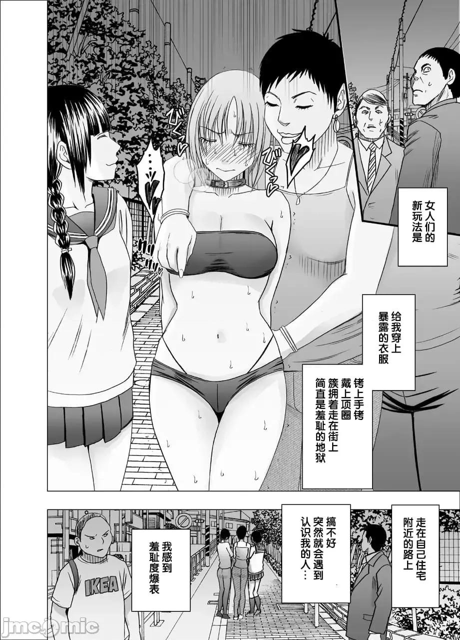 囮捜查官キョウカ1-6 [クリムゾン] 痴汉囮捜查官キョウカ7～すべてのプライドを夺われての绝顶～[中国翻译] 第32页