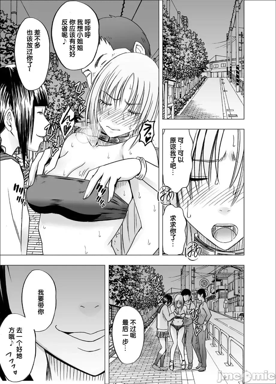 囮捜查官キョウカ1-6 [クリムゾン] 痴汉囮捜查官キョウカ7～すべてのプライドを夺われての绝顶～[中国翻译] 第35页