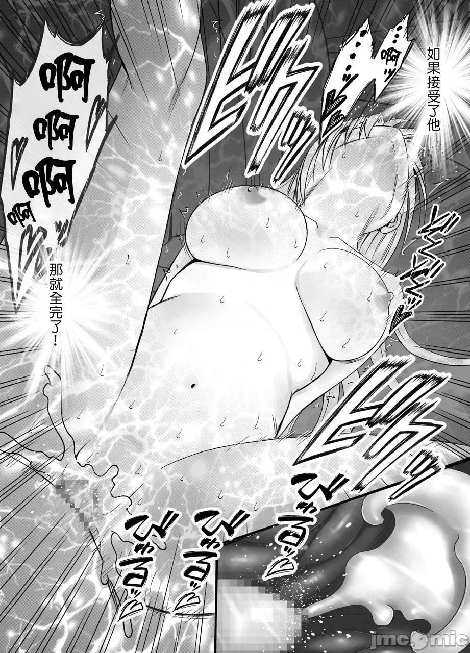 囮捜查官キョウカ1-6 [クリムゾン] 痴汉囮捜查官キョウカ8～逃げることさえ许されない耻辱の罠 第48页