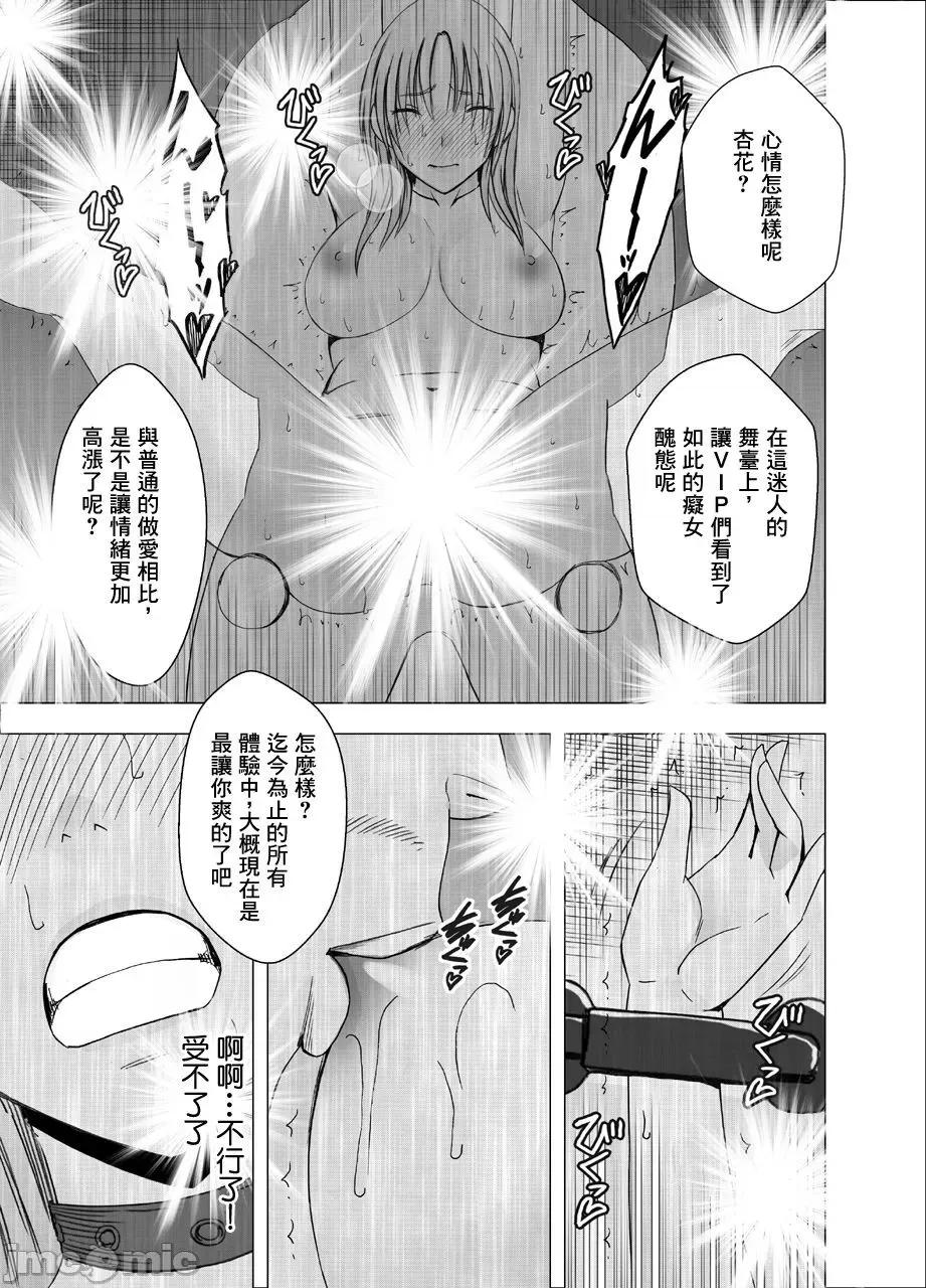 囮捜查官キョウカ1-6 [クリムゾン] 痴汉囮捜查官キョウカ9 恶梦の绝顶ショータイム [中译] 第41页