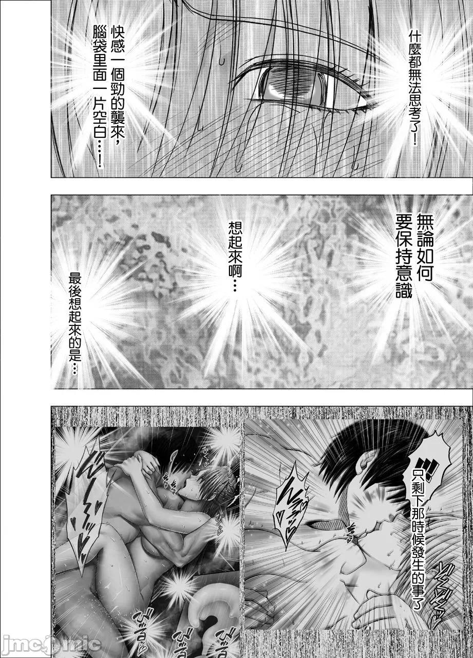 囮捜查官キョウカ1-6 [クリムゾン] 痴汉囮捜查官キョウカ9 恶梦の绝顶ショータイム [中译] 第42页