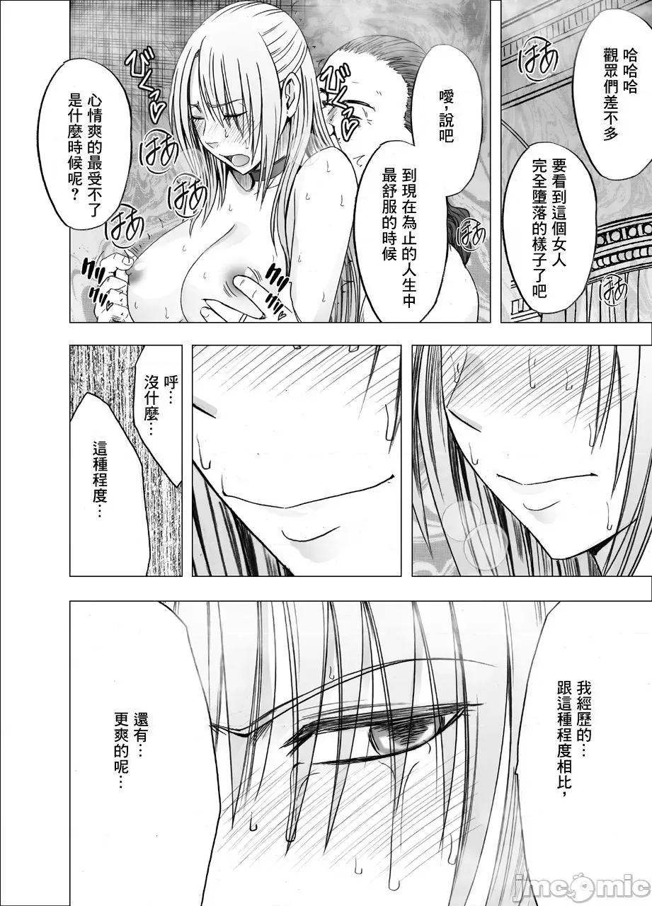 囮捜查官キョウカ1-6 [クリムゾン] 痴汉囮捜查官キョウカ9 恶梦の绝顶ショータイム [中译] 第46页