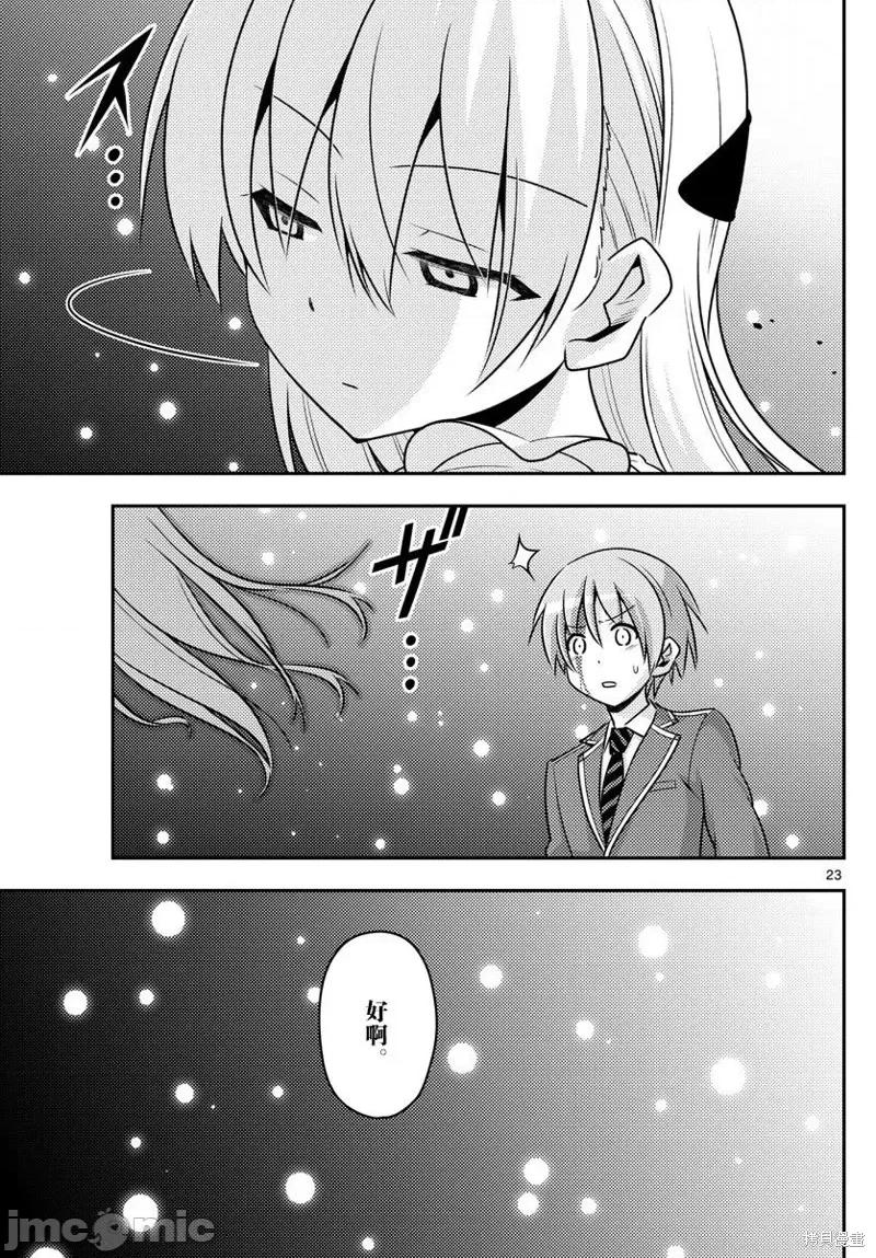 总之就是非常可爱 总之就是非常可爱 fly me to the moon 第23页