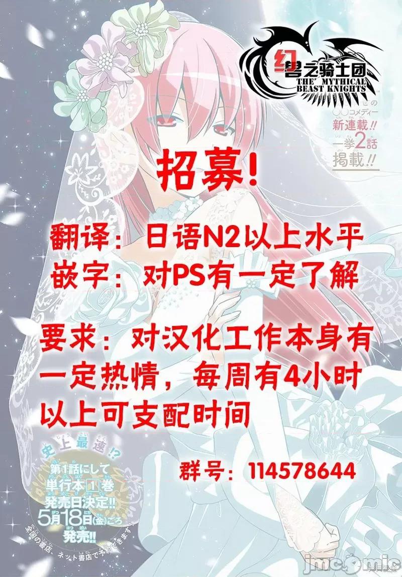 总之就是非常可爱 总之就是非常可爱 fly me to the moon 第35页