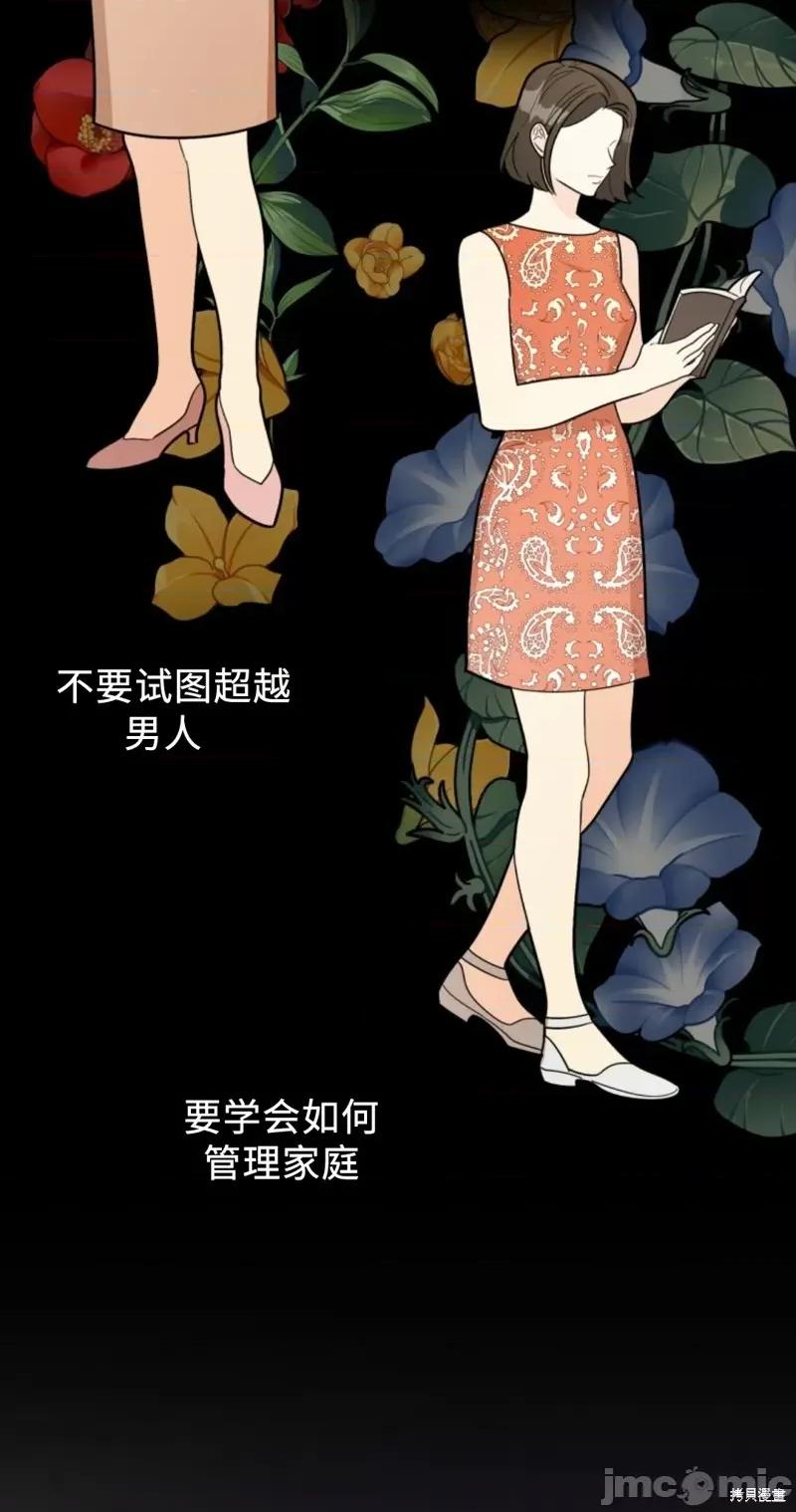 奇怪的明九 奇怪的明九 第4页