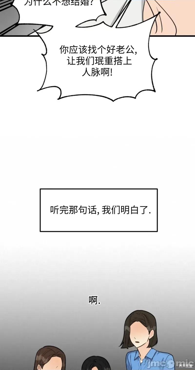 奇怪的明九 奇怪的明九 第10页