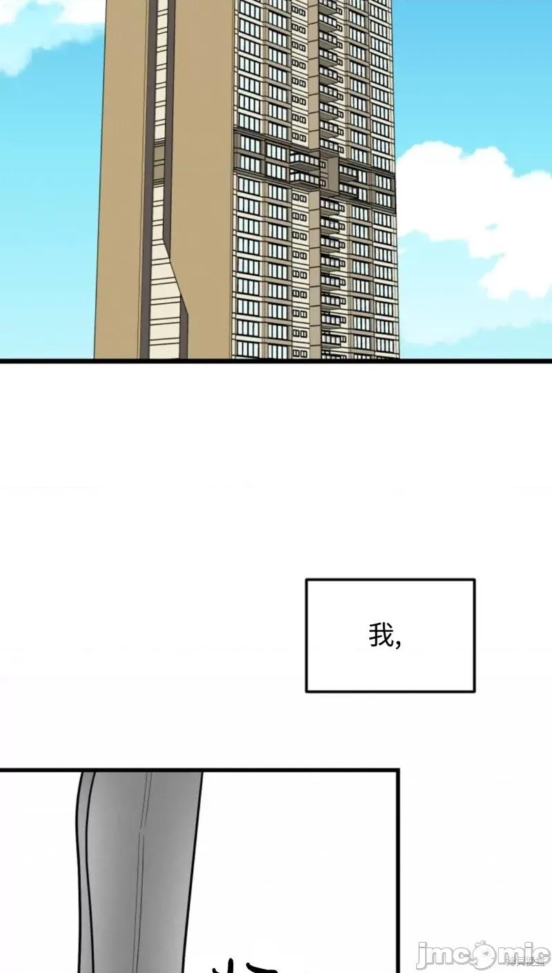 奇怪的明九 奇怪的明九 第29页