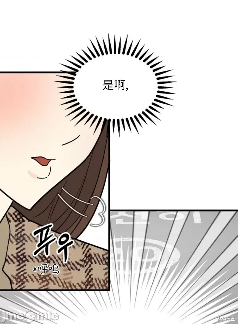 奇怪的明九 奇怪的明九 第32页