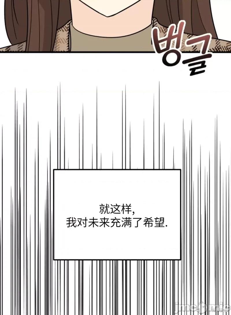 奇怪的明九 奇怪的明九 第36页