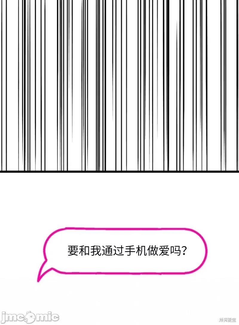 奇怪的明九 奇怪的明九 第41页