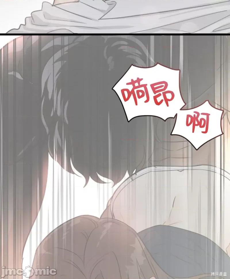 奇怪的明九 奇怪的明九 第45页