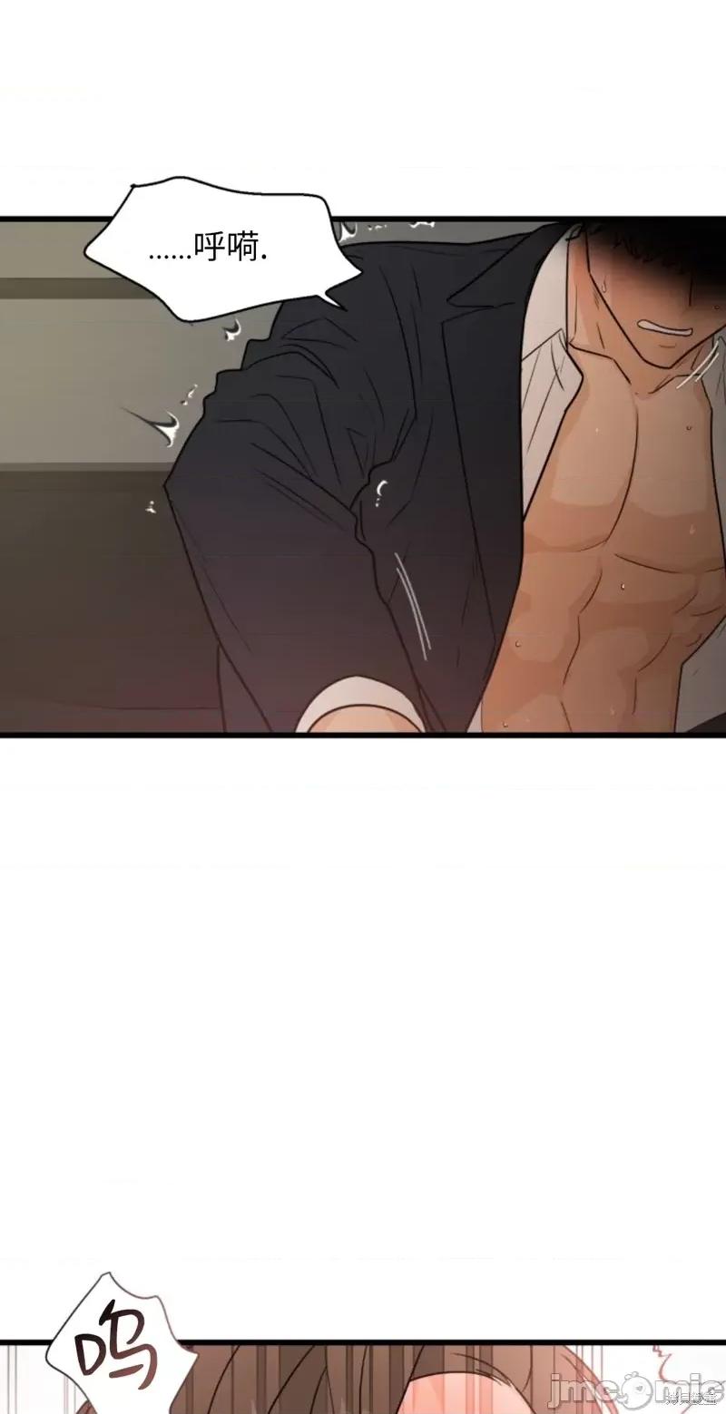 奇怪的明九 奇怪的明九002 第1话.zip 第21页