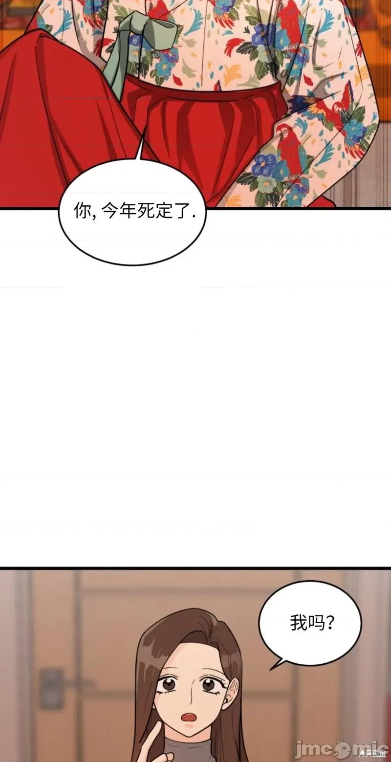 奇怪的明九 奇怪的明九002 第1话.zip 第27页