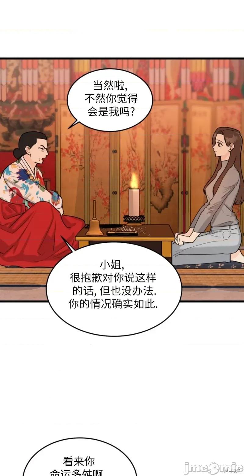 奇怪的明九 奇怪的明九002 第1话.zip 第29页