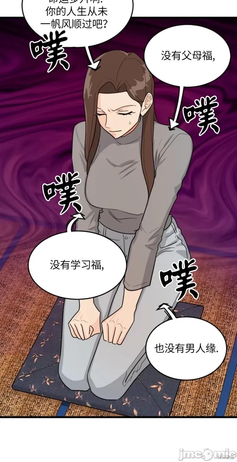 奇怪的明九 奇怪的明九002 第1话.zip 第30页