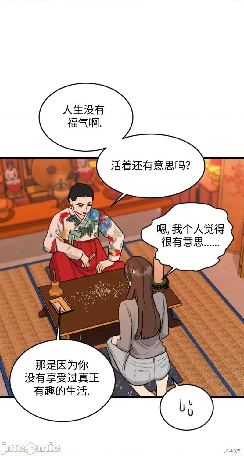 奇怪的明九 奇怪的明九002 第1话.zip 第31页