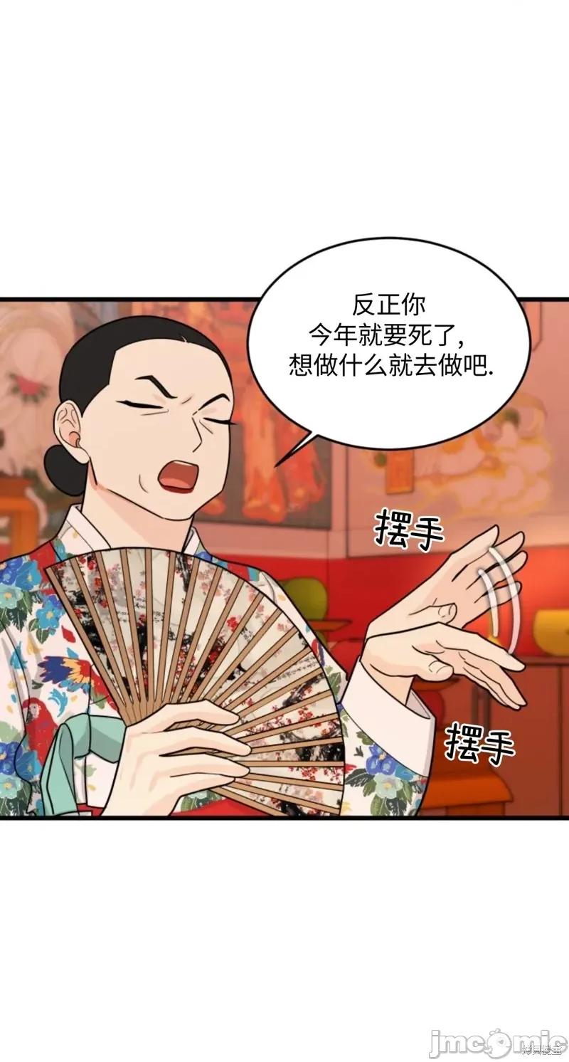 奇怪的明九 奇怪的明九002 第1话.zip 第32页