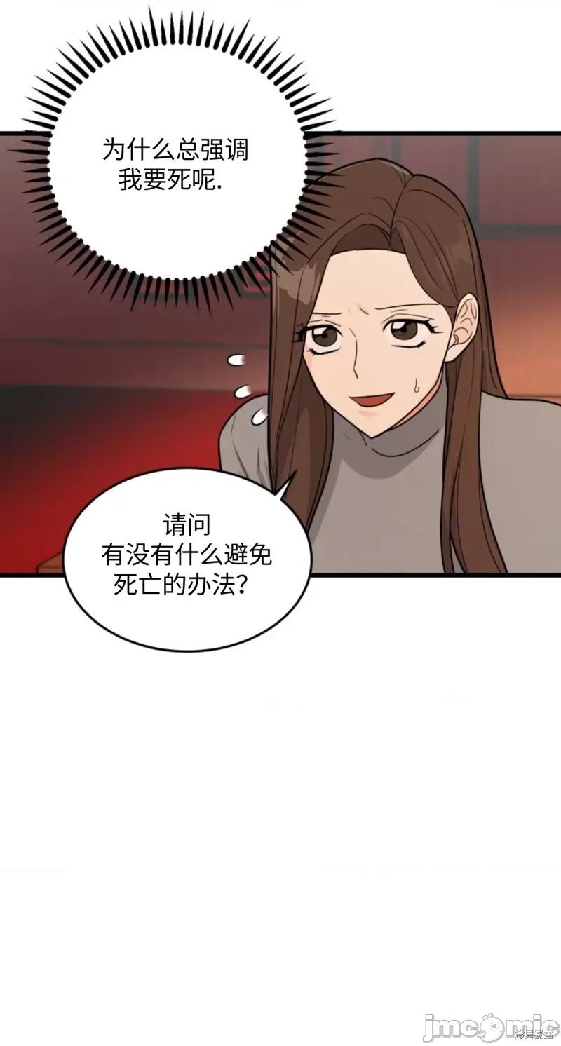 奇怪的明九 奇怪的明九002 第1话.zip 第33页
