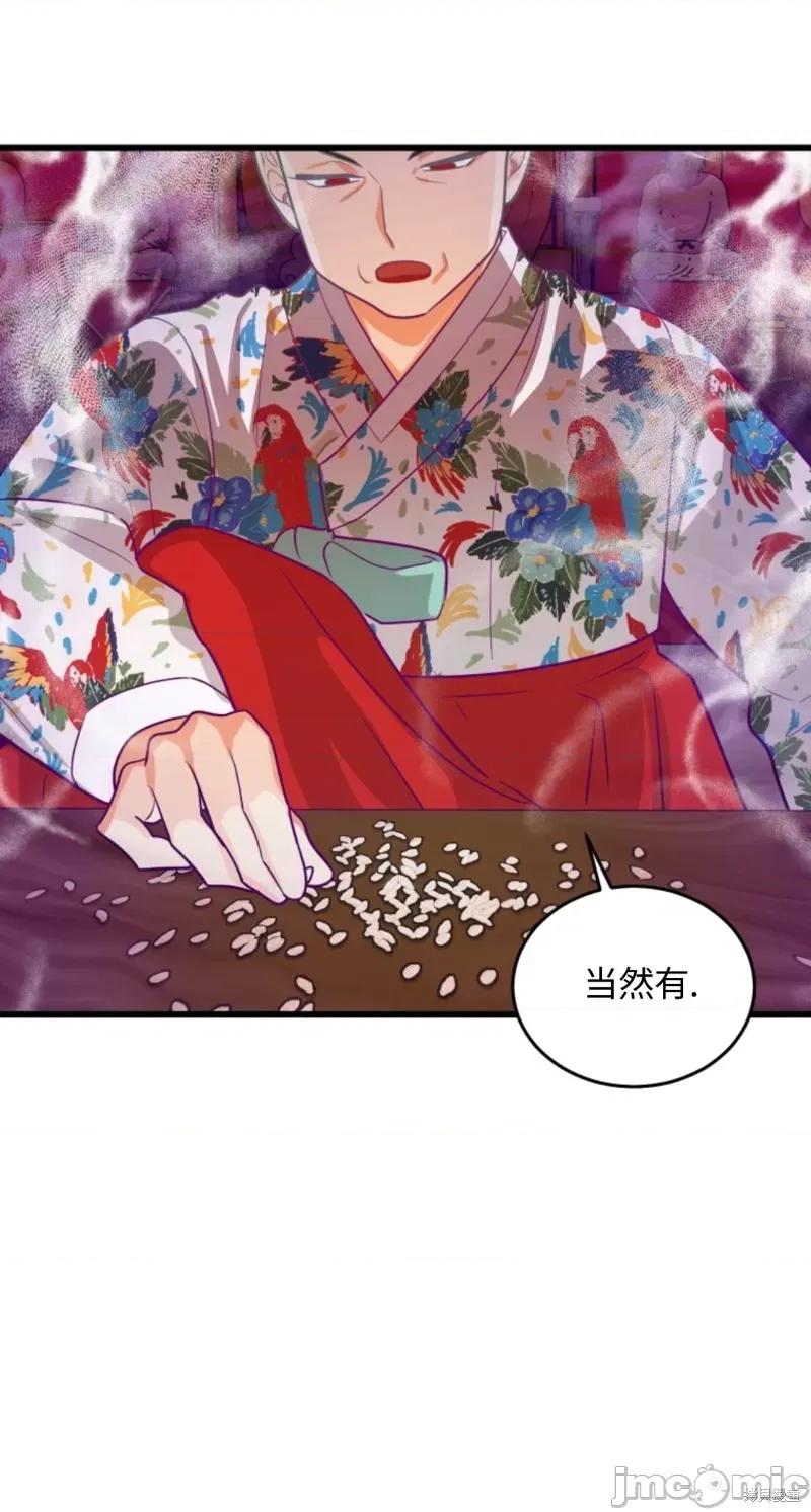 奇怪的明九 奇怪的明九002 第1话.zip 第34页