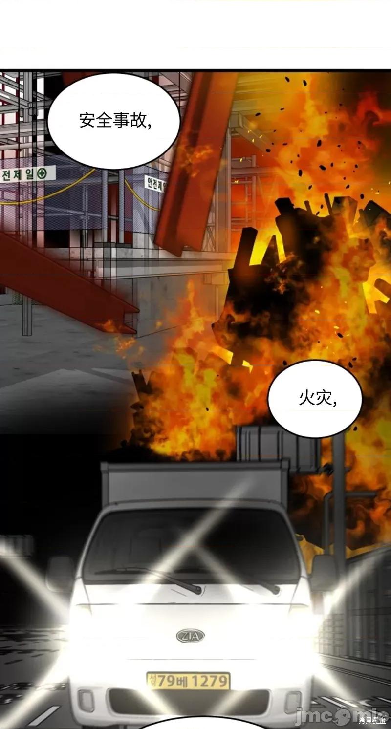 奇怪的明九 奇怪的明九002 第1话.zip 第35页